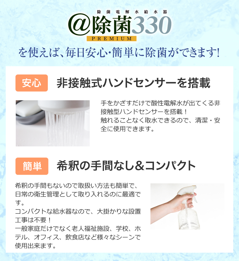 信憑 介護BOX パンドラ※期間限定セール※除菌電解水給水器 ＠除菌 手 洗う プレミアム SHW-100W